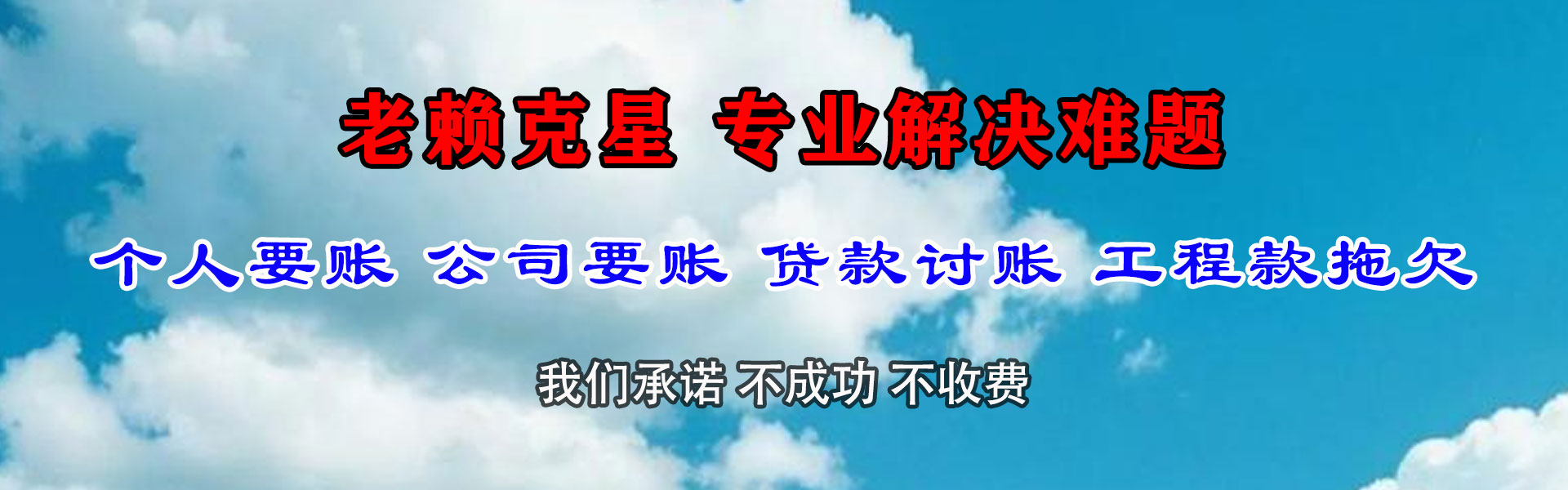 温州追债公司